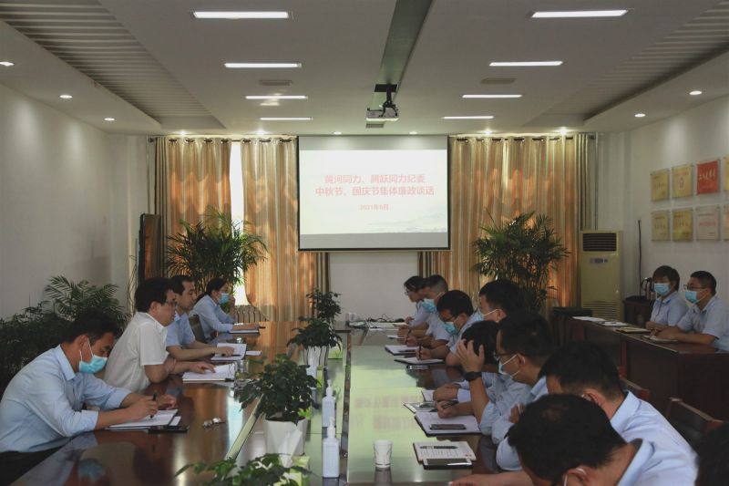 
				   
					“中秋國慶”有提醒 廉潔過節(jié)弦緊繃——黃河、騰躍同力紀委開展中秋、國慶節(jié)前廉政談話
				 