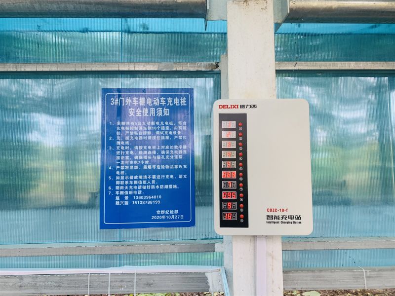 
				   
					安裝集中充電裝置，消除消防安全隱患
				 