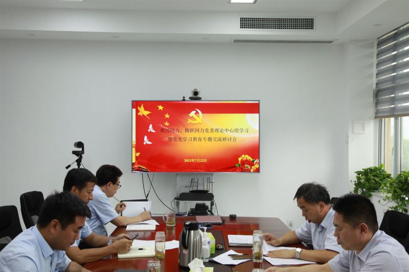 
				   
					洛陽黃河同力、三門峽騰躍同力黨委理論學(xué)習(xí)中心組召開黨史學(xué)習(xí)教育專題研討會(huì)
				 