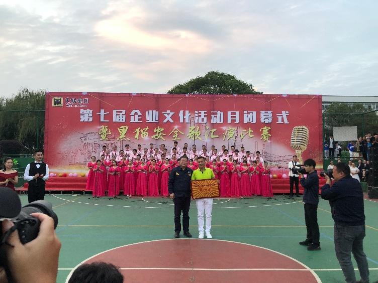 喜報(bào)：公司以各個(gè)單項(xiàng)齊進(jìn)“三甲”的佳績，勇奪集團(tuán)企業(yè)文化活動(dòng)月總分第一名！2_gaitubao_752x564.jpg