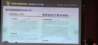 新技術(shù)，新材料在設(shè)備維護(hù)中的應(yīng)用4.jpg