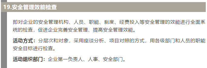 焦化安全管理怎么做？這19個(gè)錦囊送給你！6.jpg