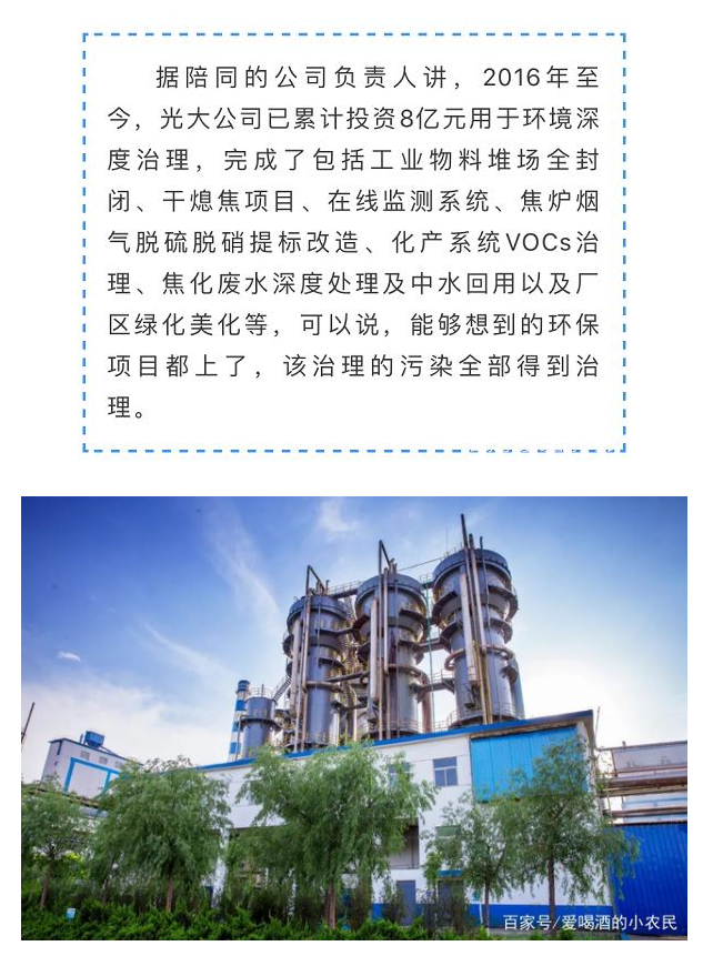 光大焦化大變臉！成了國(guó)家AAA級(jí)旅游景區(qū)7.jpg