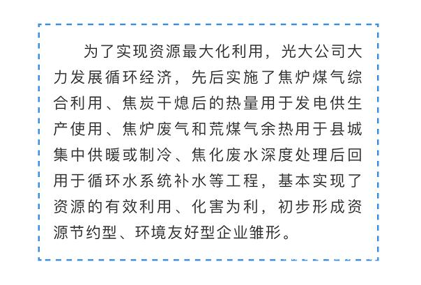 光大焦化大變臉！成了國(guó)家AAA級(jí)旅游景區(qū)11.jpg