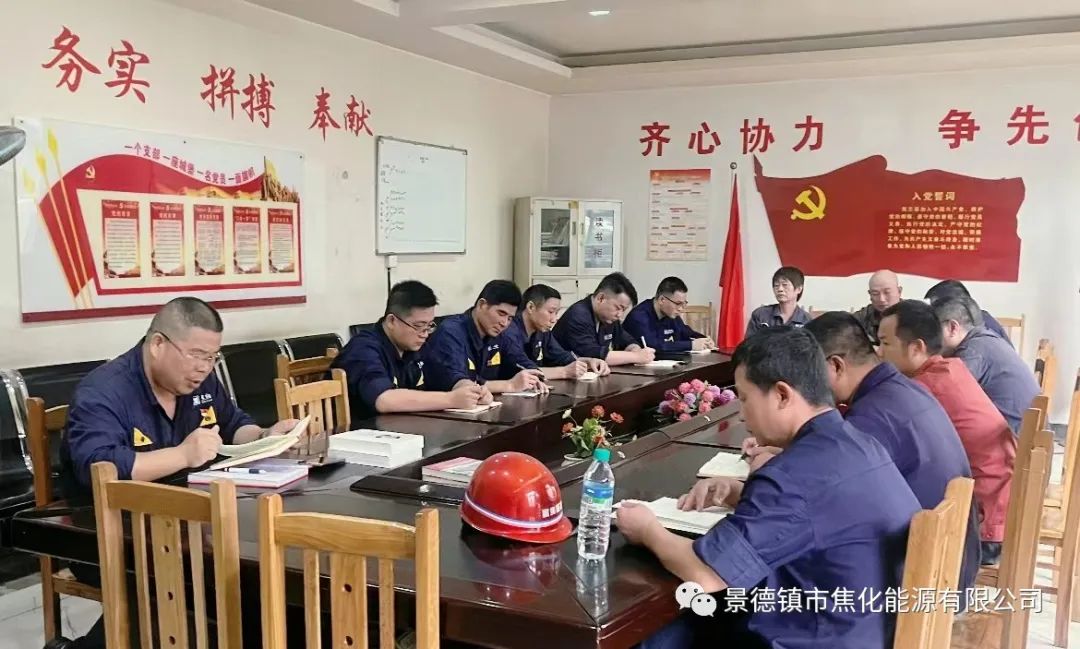 周焰深入凈化廠黨支部開展 《習(xí)近平談治國(guó)理政》第四卷專題學(xué)習(xí).jpg 周焰深入凈化廠黨支部開展 《習(xí)近平談治國(guó)理政》第四卷專題學(xué)習(xí).jpg